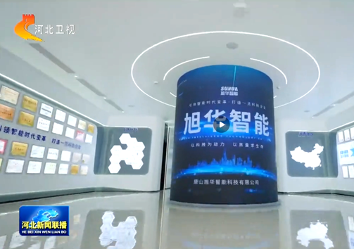 河北新闻联播专题报道qy球友会(千亿)智能：以技术破局之力，守护城市安全生命线