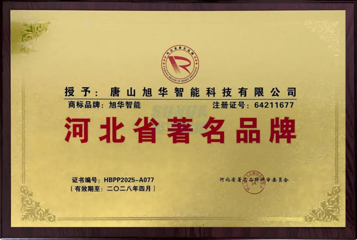 喜讯！qy球友会(千亿)智能商标斩获“河北省著名品牌”称号！